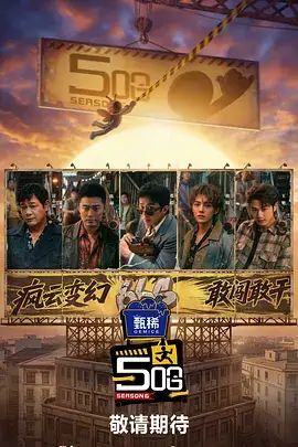 极限求生 72 小时