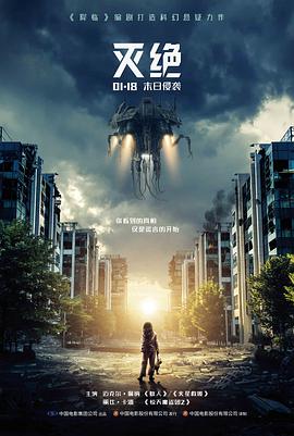 怒潮倒计时